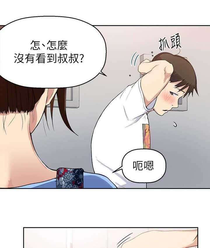 《独立教学》漫画最新章节第3话 3_担心免费下拉式在线观看章节第【17】张图片