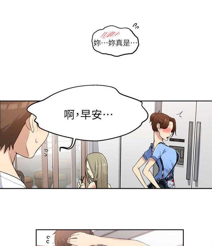 《独立教学》漫画最新章节第3话 3_担心免费下拉式在线观看章节第【19】张图片