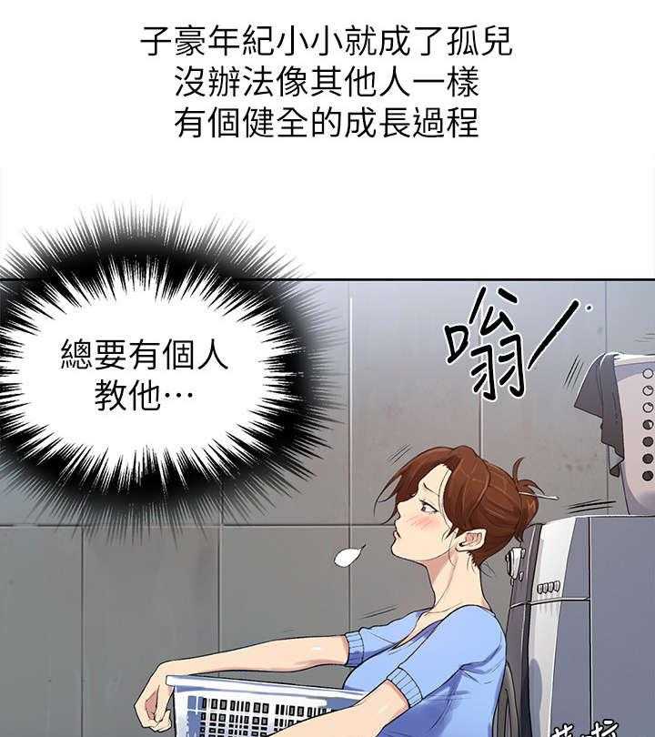 《独立教学》漫画最新章节第3话 3_担心免费下拉式在线观看章节第【8】张图片