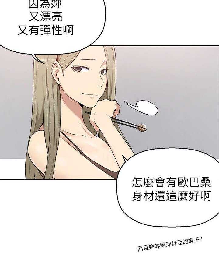 《独立教学》漫画最新章节第3话 3_担心免费下拉式在线观看章节第【20】张图片