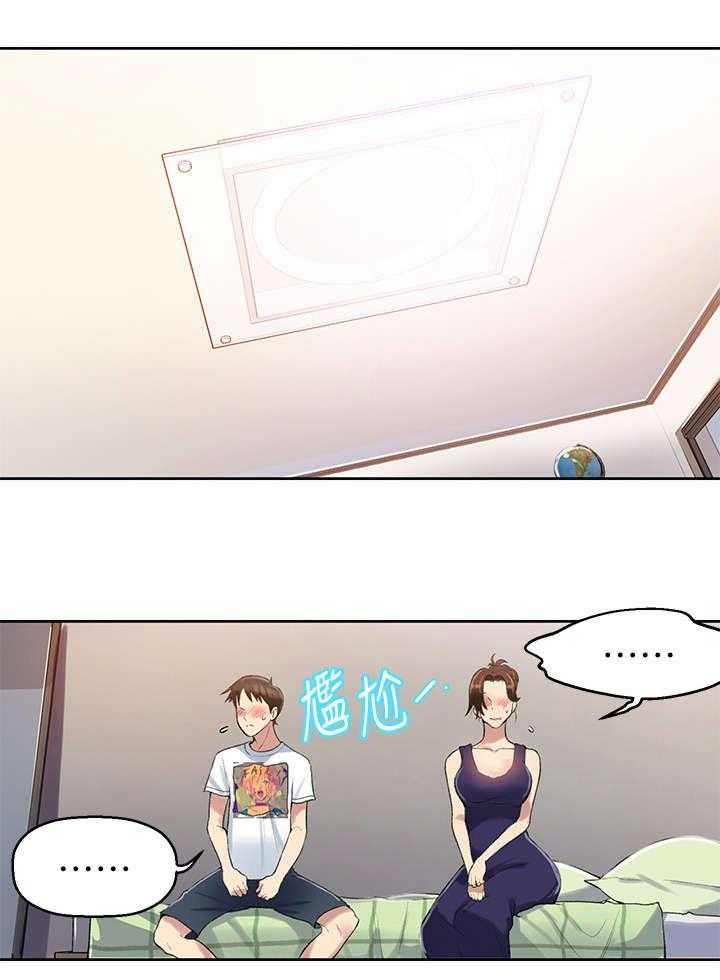 《独立教学》漫画最新章节第4话 4_学免费下拉式在线观看章节第【16】张图片