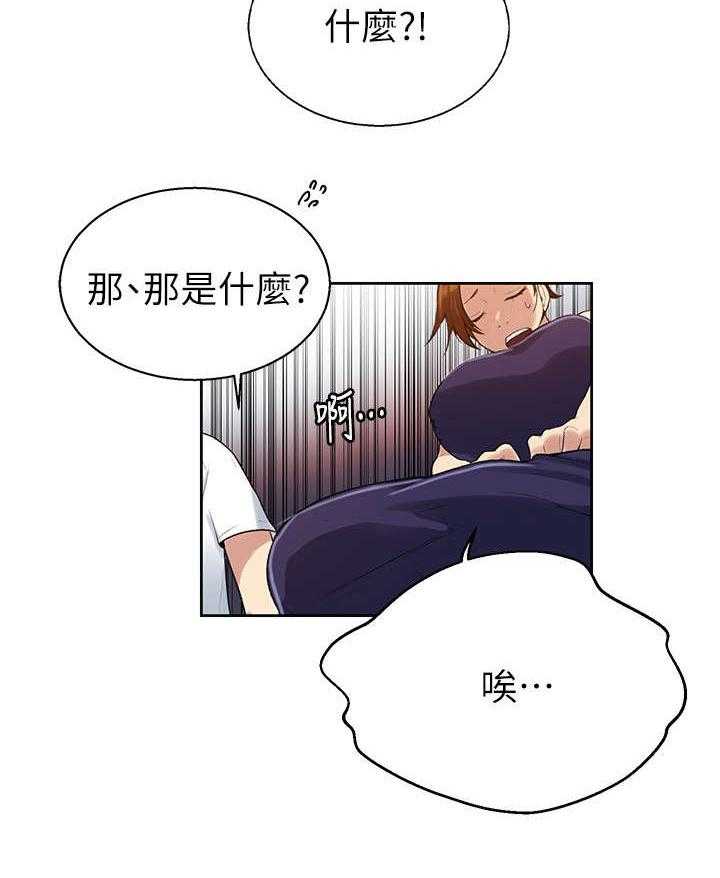 《独立教学》漫画最新章节第4话 4_学免费下拉式在线观看章节第【12】张图片