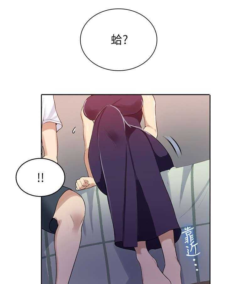 《独立教学》漫画最新章节第4话 4_学免费下拉式在线观看章节第【7】张图片