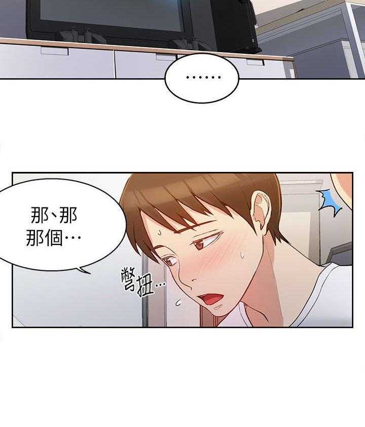 《独立教学》漫画最新章节第5话 5_接下来免费下拉式在线观看章节第【26】张图片