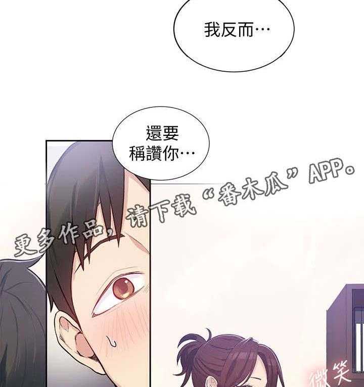 《独立教学》漫画最新章节第5话 5_接下来免费下拉式在线观看章节第【2】张图片