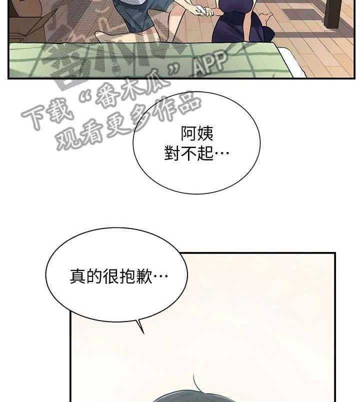 《独立教学》漫画最新章节第5话 5_接下来免费下拉式在线观看章节第【5】张图片