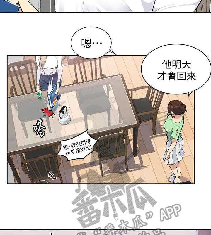 《独立教学》漫画最新章节第6话 6_开动免费下拉式在线观看章节第【8】张图片