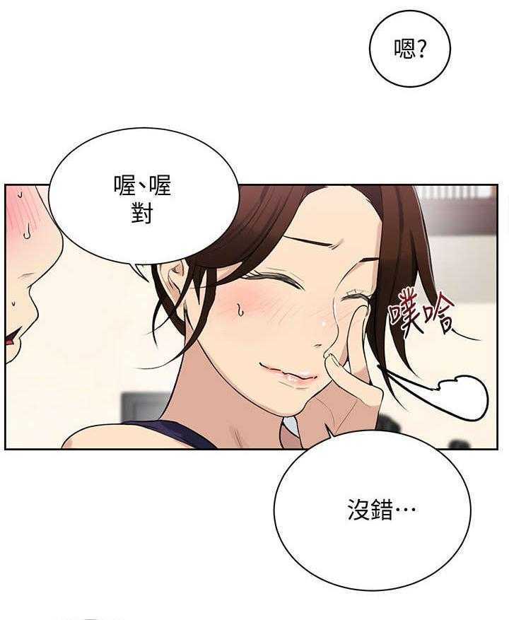 《独立教学》漫画最新章节第6话 6_开动免费下拉式在线观看章节第【33】张图片