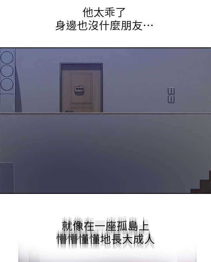 《独立教学》漫画最新章节第6话 6_开动免费下拉式在线观看章节第【18】张图片