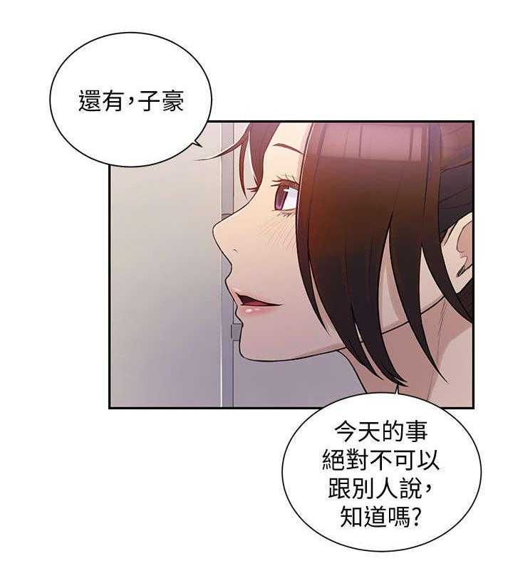 《独立教学》漫画最新章节第6话 6_开动免费下拉式在线观看章节第【25】张图片