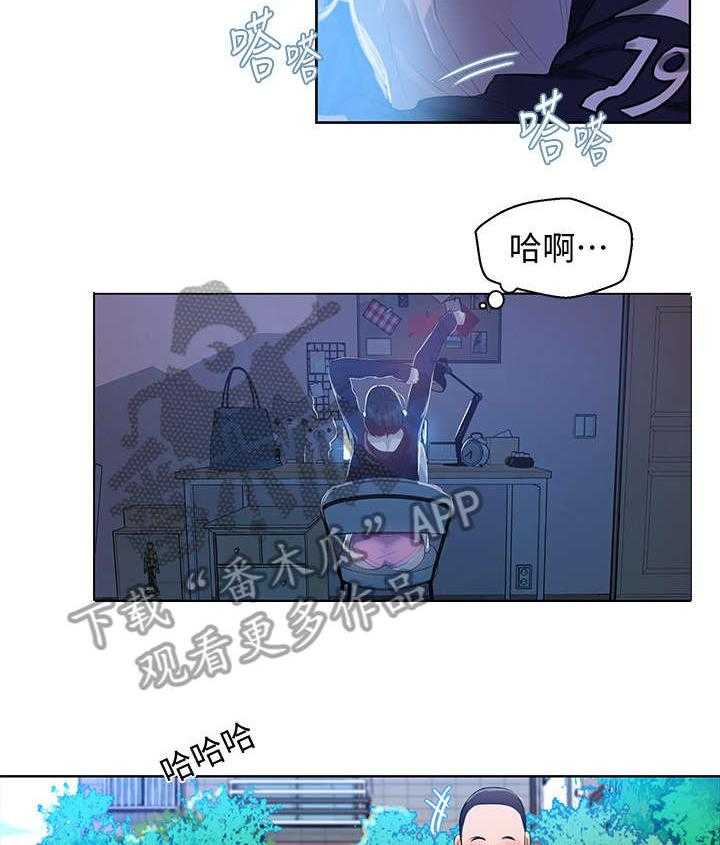 《独立教学》漫画最新章节第7话 7_怎么办免费下拉式在线观看章节第【7】张图片