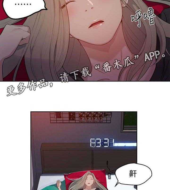 《独立教学》漫画最新章节第7话 7_怎么办免费下拉式在线观看章节第【15】张图片