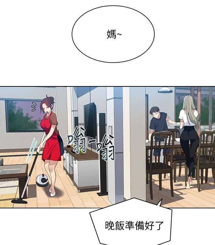 《独立教学》漫画最新章节第7话 7_怎么办免费下拉式在线观看章节第【4】张图片