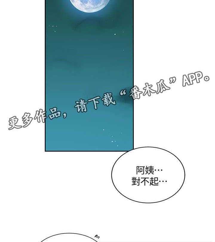 《独立教学》漫画最新章节第7话 7_怎么办免费下拉式在线观看章节第【19】张图片