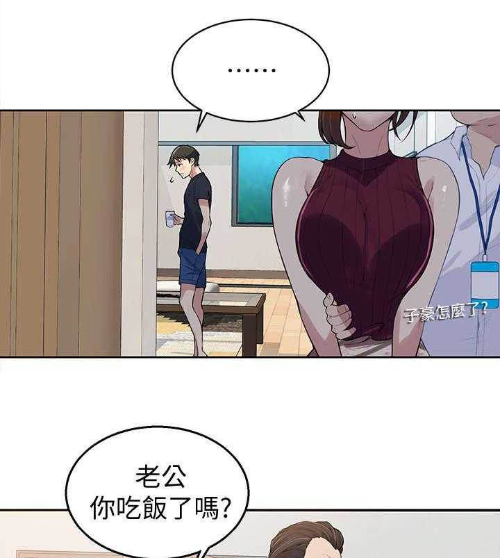 《独立教学》漫画最新章节第8话 8_回来免费下拉式在线观看章节第【16】张图片