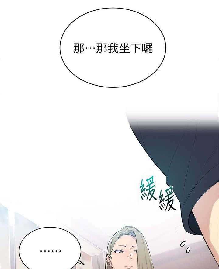 《独立教学》漫画最新章节第8话 8_回来免费下拉式在线观看章节第【3】张图片