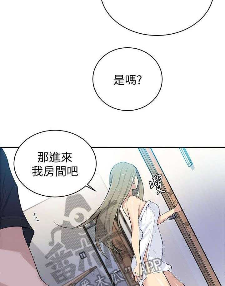 《独立教学》漫画最新章节第8话 8_回来免费下拉式在线观看章节第【5】张图片