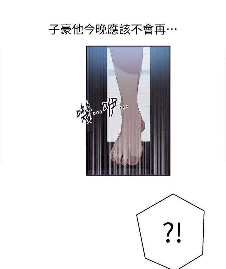 《独立教学》漫画最新章节第8话 8_回来免费下拉式在线观看章节第【27】张图片