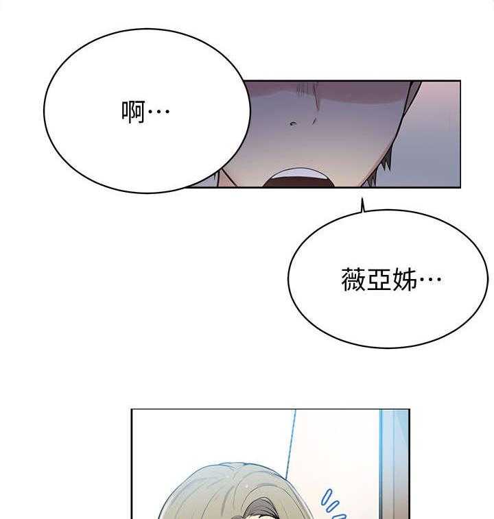 《独立教学》漫画最新章节第8话 8_回来免费下拉式在线观看章节第【8】张图片