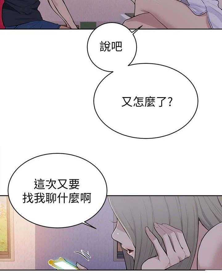 《独立教学》漫画最新章节第8话 8_回来免费下拉式在线观看章节第【1】张图片