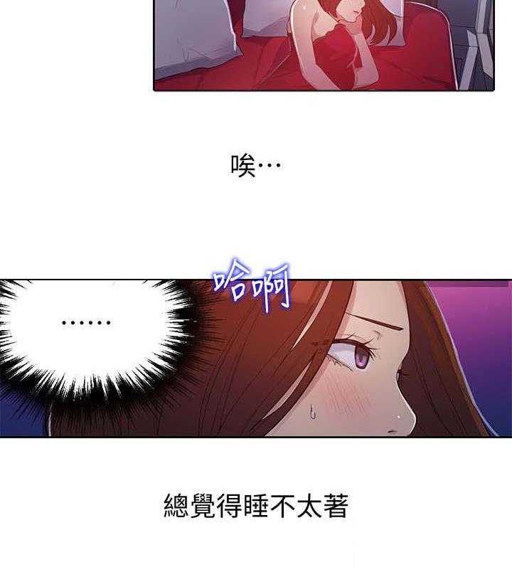 《独立教学》漫画最新章节第8话 8_回来免费下拉式在线观看章节第【28】张图片