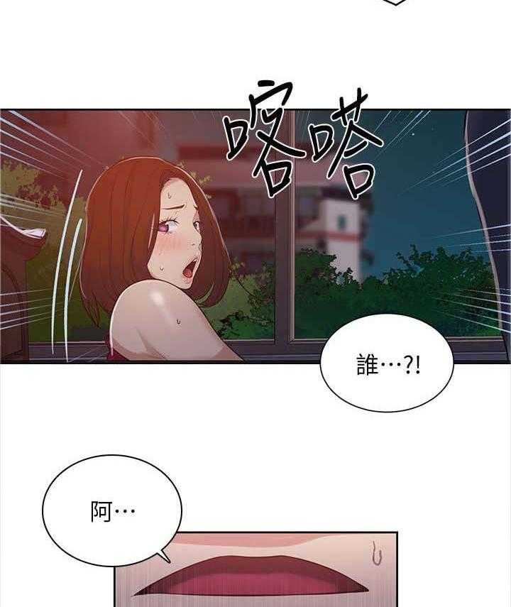 《独立教学》漫画最新章节第8话 8_回来免费下拉式在线观看章节第【26】张图片