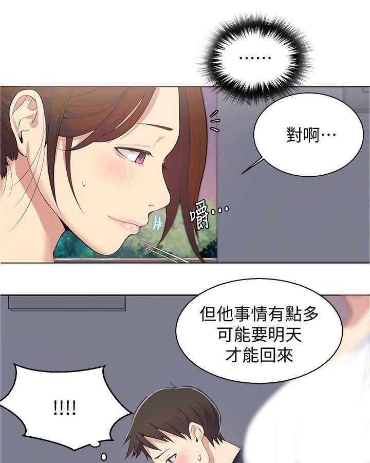 《独立教学》漫画最新章节第8话 8_回来免费下拉式在线观看章节第【32】张图片