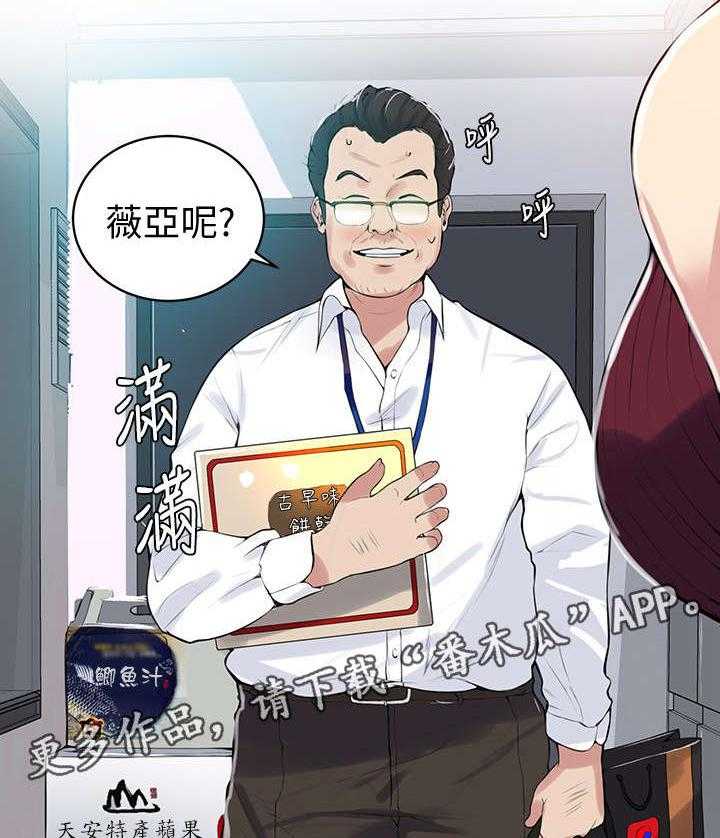 《独立教学》漫画最新章节第8话 8_回来免费下拉式在线观看章节第【22】张图片