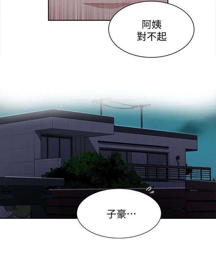 《独立教学》漫画最新章节第8话 8_回来免费下拉式在线观看章节第【25】张图片