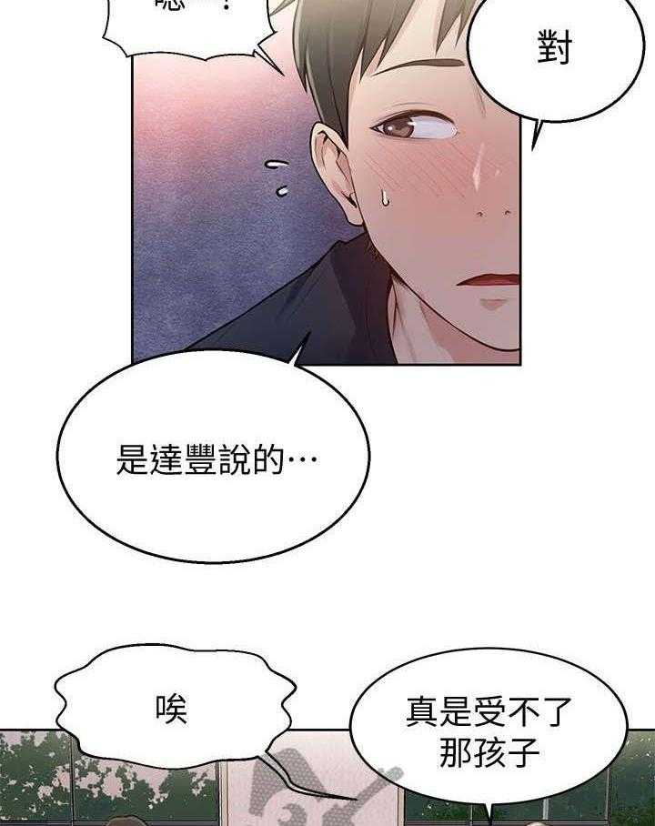 《独立教学》漫画最新章节第9话 9_姐姐免费下拉式在线观看章节第【6】张图片