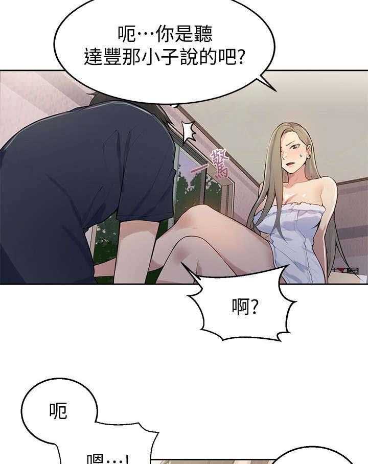 《独立教学》漫画最新章节第9话 9_姐姐免费下拉式在线观看章节第【7】张图片