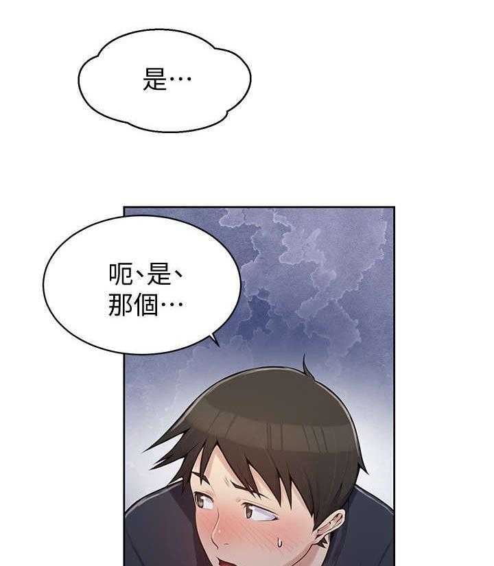 《独立教学》漫画最新章节第9话 9_姐姐免费下拉式在线观看章节第【9】张图片