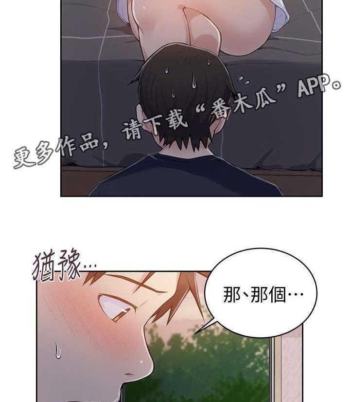 《独立教学》漫画最新章节第9话 9_姐姐免费下拉式在线观看章节第【13】张图片