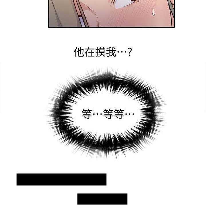 《独立教学》漫画最新章节第10话 10_吃饭免费下拉式在线观看章节第【24】张图片