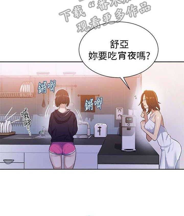 《独立教学》漫画最新章节第11话 11_别管我免费下拉式在线观看章节第【5】张图片