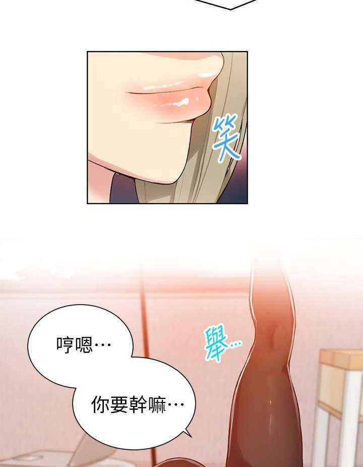 《独立教学》漫画最新章节第11话 11_别管我免费下拉式在线观看章节第【31】张图片