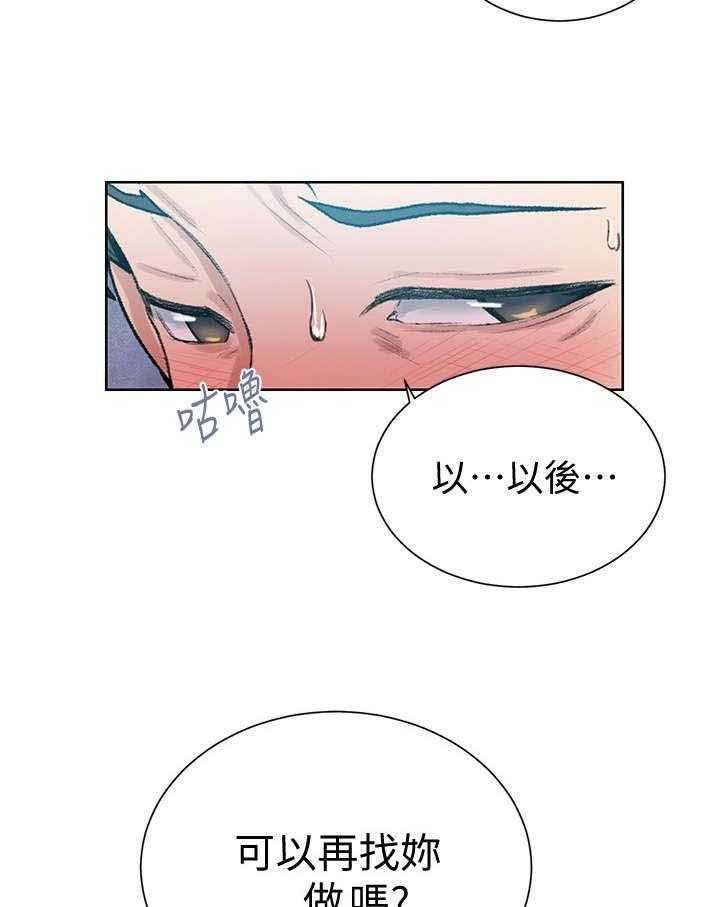 《独立教学》漫画最新章节第11话 11_别管我免费下拉式在线观看章节第【23】张图片