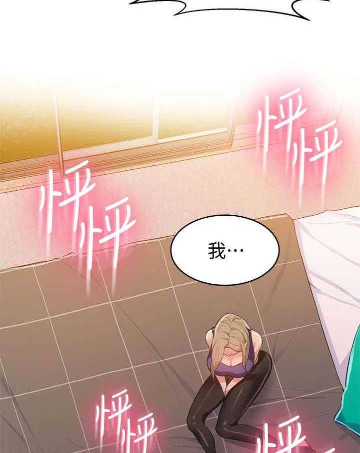 《独立教学》漫画最新章节第11话 11_别管我免费下拉式在线观看章节第【21】张图片