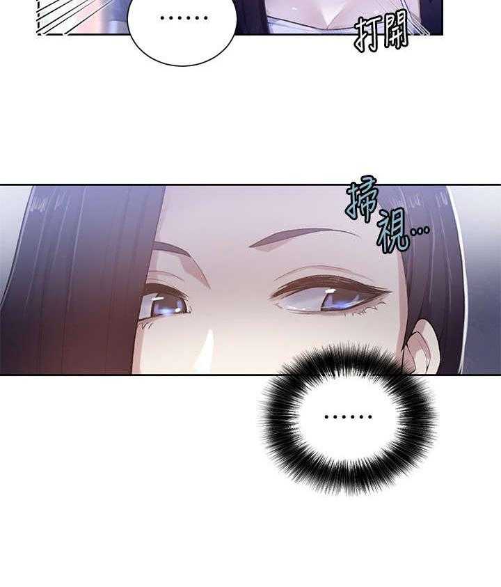 《独立教学》漫画最新章节第11话 11_别管我免费下拉式在线观看章节第【9】张图片