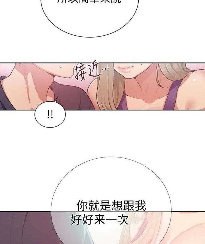 《独立教学》漫画最新章节第12话 12_误会免费下拉式在线观看章节第【20】张图片