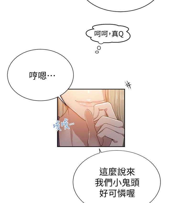 《独立教学》漫画最新章节第12话 12_误会免费下拉式在线观看章节第【4】张图片