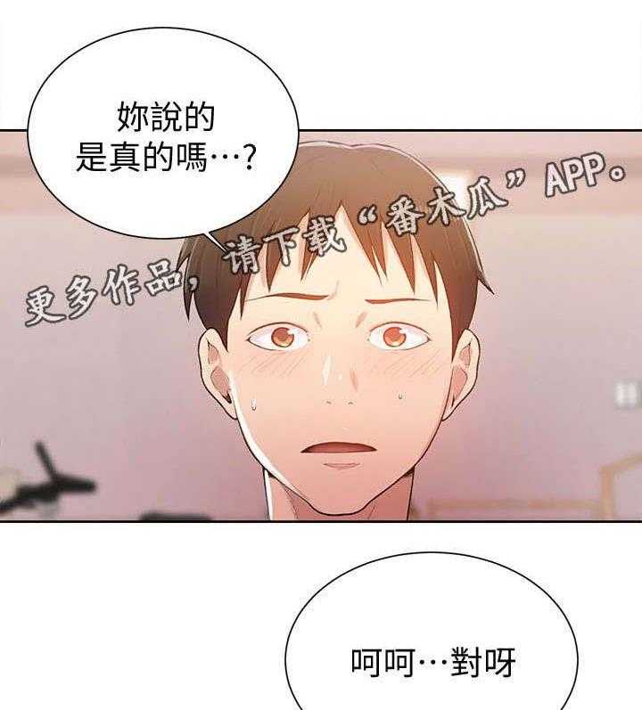 《独立教学》漫画最新章节第12话 12_误会免费下拉式在线观看章节第【9】张图片