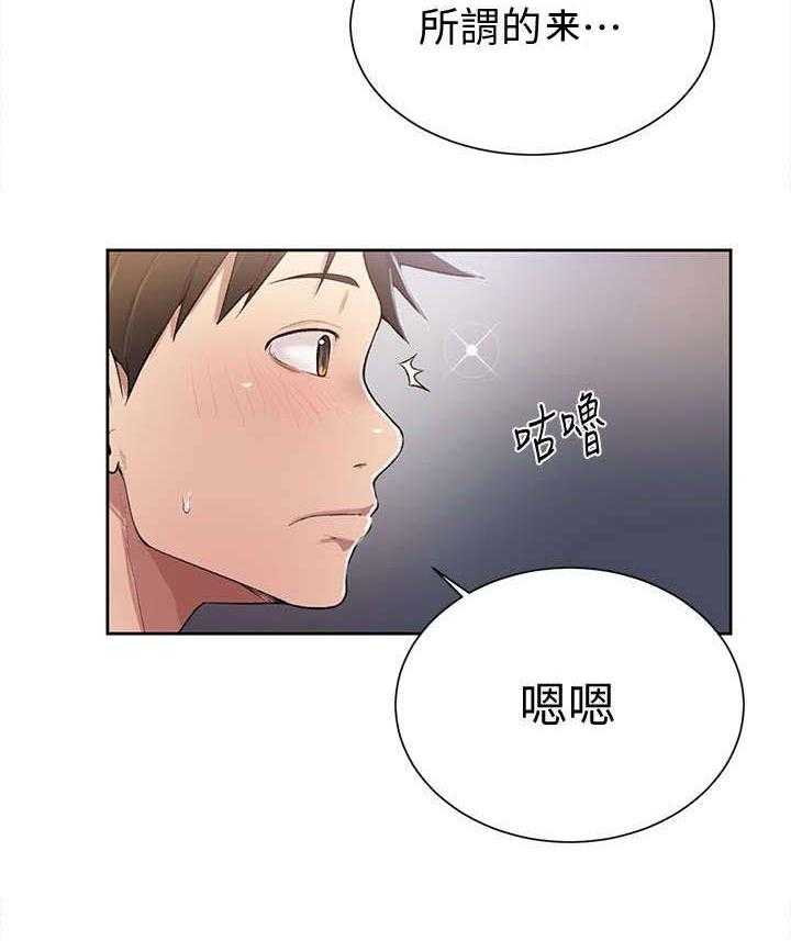 《独立教学》漫画最新章节第12话 12_误会免费下拉式在线观看章节第【12】张图片