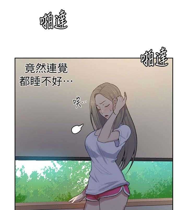 《独立教学》漫画最新章节第13话 13_复杂免费下拉式在线观看章节第【16】张图片