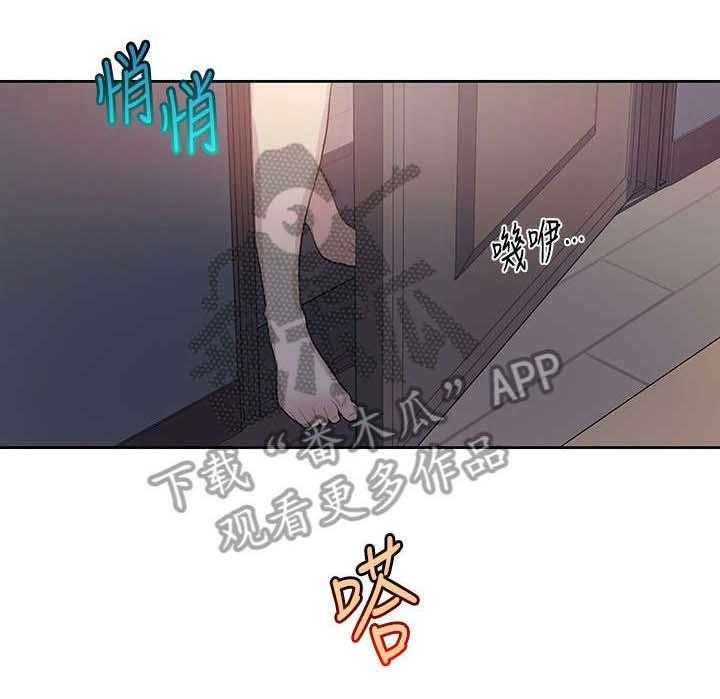 《独立教学》漫画最新章节第13话 13_复杂免费下拉式在线观看章节第【29】张图片