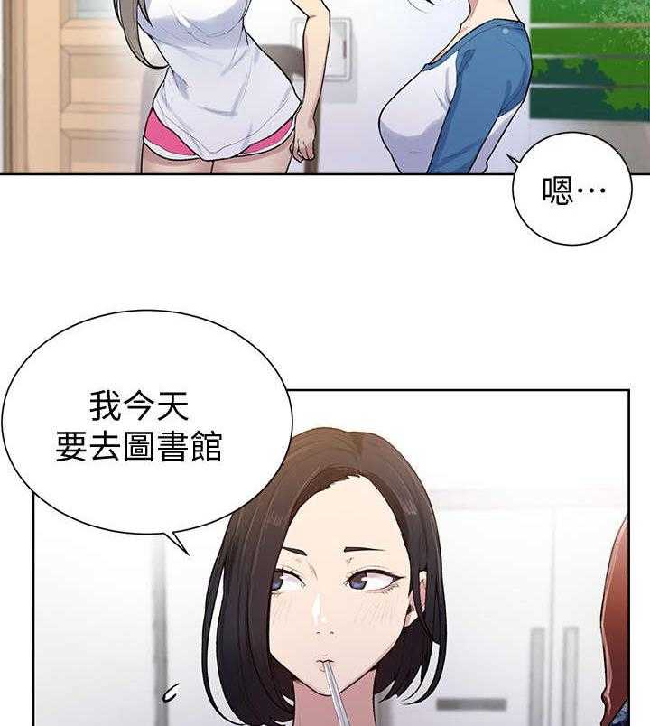 《独立教学》漫画最新章节第13话 13_复杂免费下拉式在线观看章节第【9】张图片