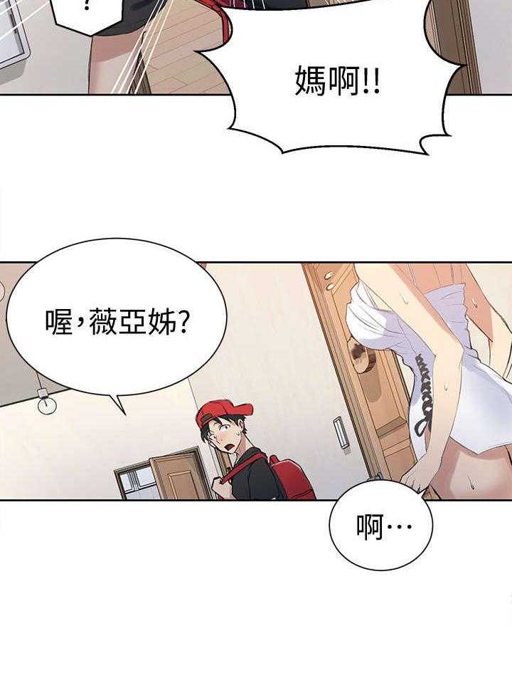 《独立教学》漫画最新章节第14话 14_支走免费下拉式在线观看章节第【17】张图片