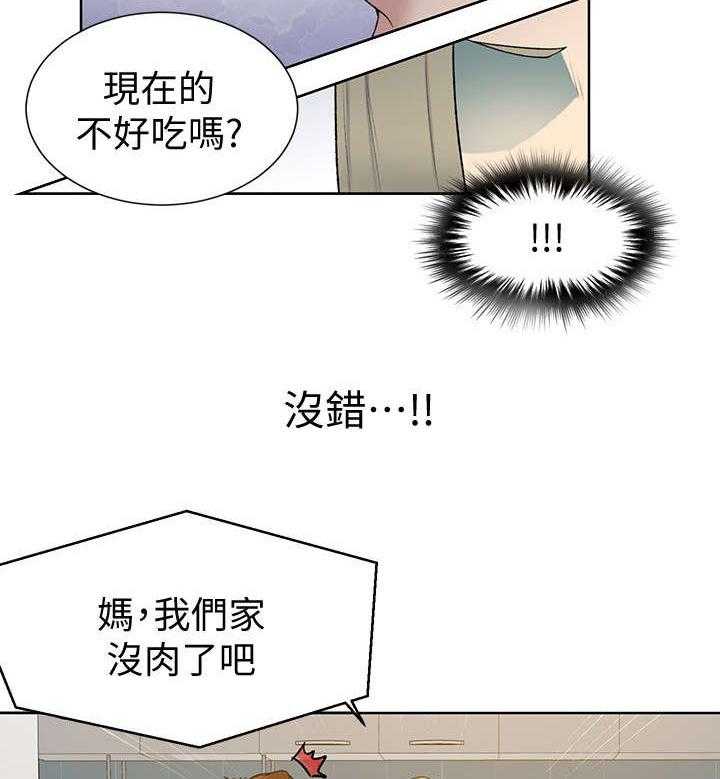 《独立教学》漫画最新章节第14话 14_支走免费下拉式在线观看章节第【31】张图片