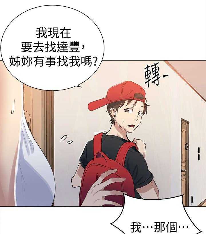 《独立教学》漫画最新章节第14话 14_支走免费下拉式在线观看章节第【16】张图片