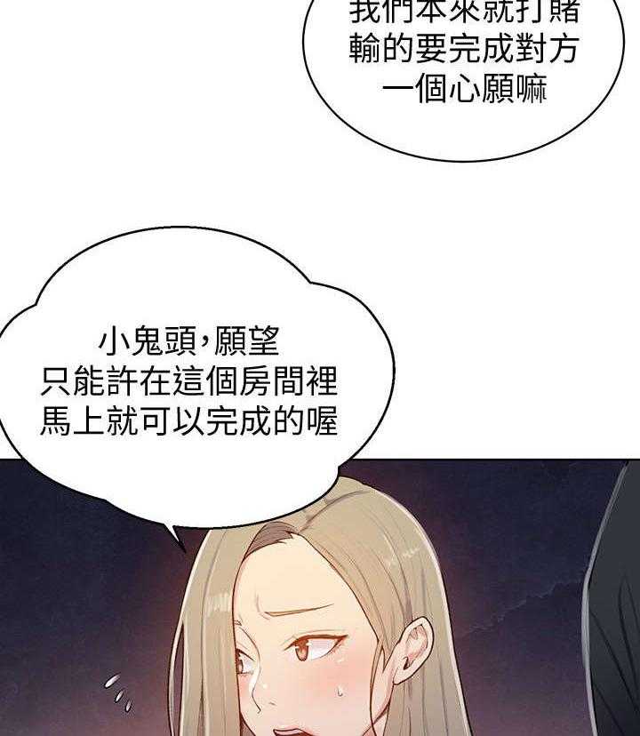 《独立教学》漫画最新章节第15话 15_愿望免费下拉式在线观看章节第【16】张图片